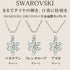 スワロフスキージルコニア シルバー 雪の結晶モチーフ レディース ネックレス FNK1040SL