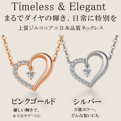 ハート ジルコニア シルバー 一粒 モチーフ レディース ネックレス EF200504SL