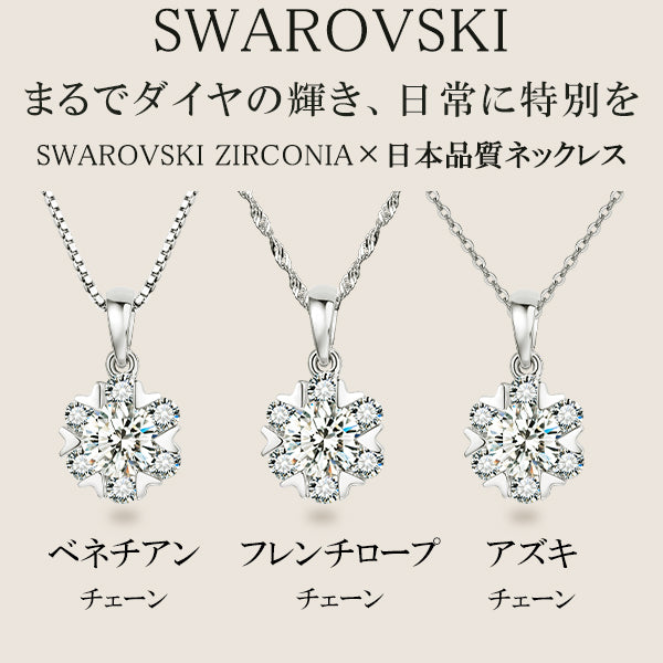 スワロフスキージルコニア シルバー 雪の結晶モチーフ レディース 
