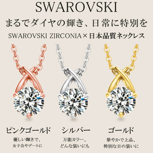 スワロフスキージルコニア シルバー 一粒 モチーフ レディース ネックレス FNK1060JSL