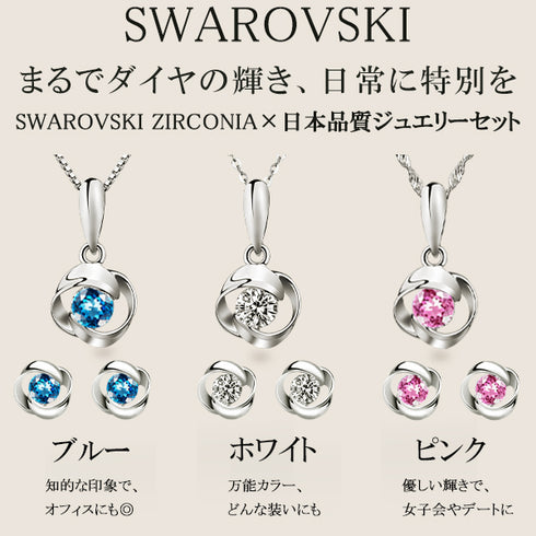スワロフスキージルコニア シルバー ローズモチーフ レディース ネックレスピアスセット FNK1032SL