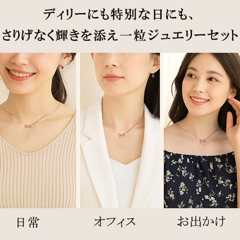 天然ルビー レディース ネックレス ピアス セット シルバー FNK0932SL