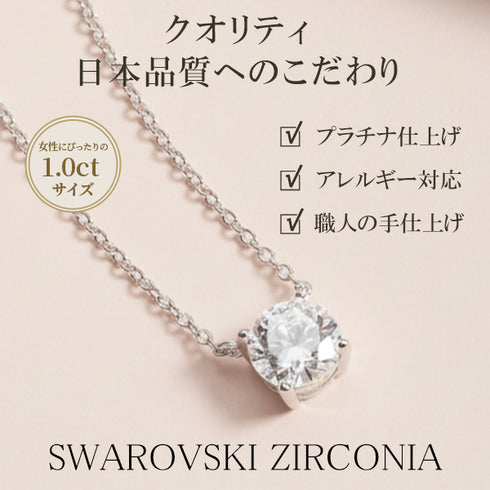スワロフスキージルコニア シルバー 一粒モチーフ レディース ネックレス FNK202507SL