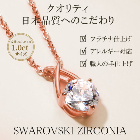 スワロフスキージルコニア シルバー 一粒 モチーフ レディース ネックレス FNK1060JSL