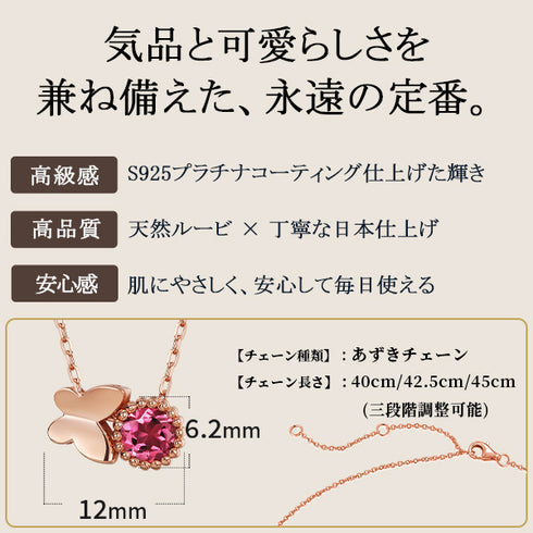 レディース ネックレス 天然ルビー シルバー FNK10014SL