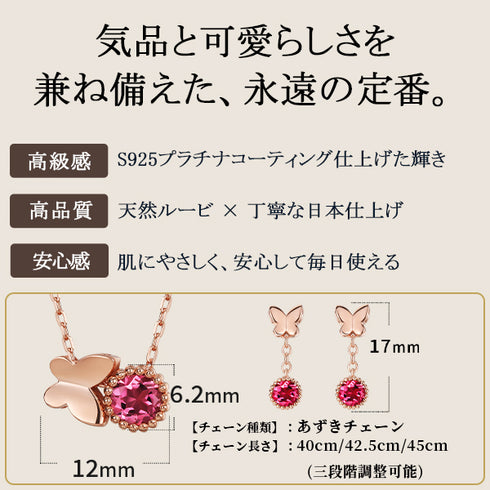 天然ルビー レディース ネックレス ピアス セット シルバー FNK0932SL