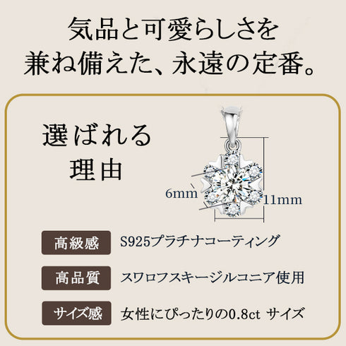 スワロフスキージルコニア シルバー 雪の結晶モチーフ レディース ネックレス FNK1040SL