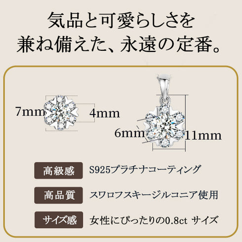 スワロフスキージルコニア シルバー 雪の結晶モチーフ レディース ネックレス ピアスセットFNK1042SL