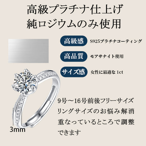 モアサナイト シルバー 指輪 リング 1ct 、 0.5ct フリーサイズ FR470003
