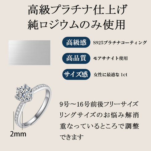 モアサナイト シルバー925 フリーサイズ リング FR4700-04