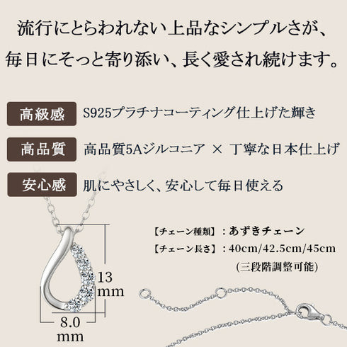 雫 ジルコニア シルバー レディース ネックレス EF200505SL