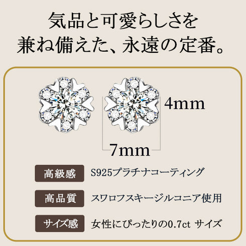 スワロフスキージルコニア シルバー 雪の結晶モチーフ レディース ピアス FPK1041SL