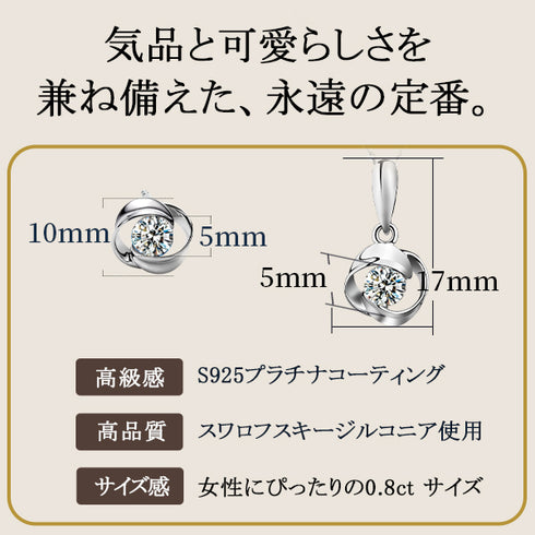 スワロフスキージルコニア シルバー ローズモチーフ レディース ネックレスピアスセット FNK1032SL