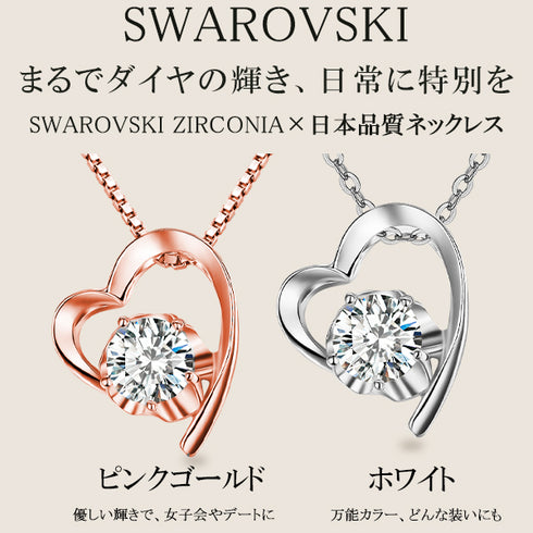 スワロフスキージルコニア シルバー ハートモチーフ レディース ネックレス FNK1050SL