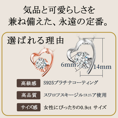 スワロフスキージルコニア シルバー ハートモチーフ レディース ネックレス FNK1050SL