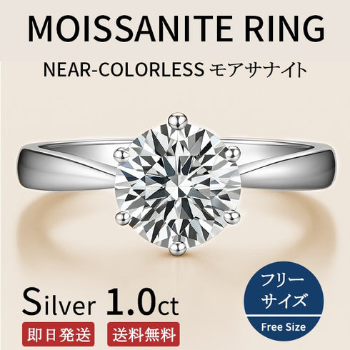 モアサナイト1ctシルバー925フリーサイズリングFR0101