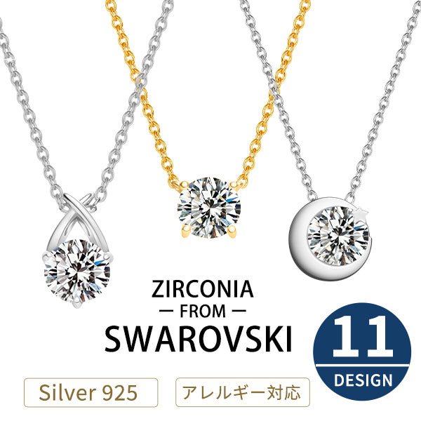 スワロフスキージルコニア シルバー ハートモチーフ レディース ネックレス FNK1060SL